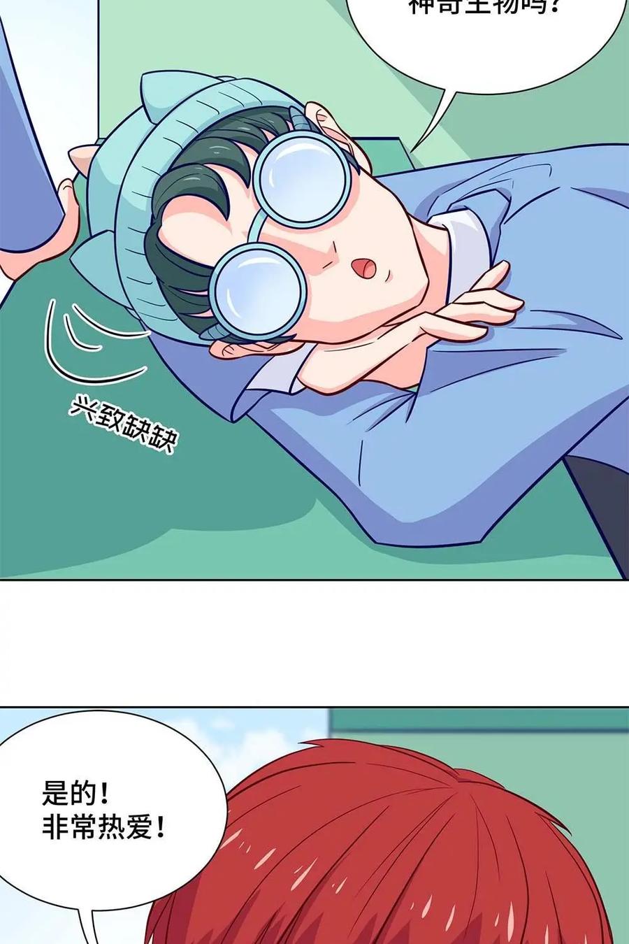 猎龙者的还俗生活 第24话：猝不及防的告别 第15页