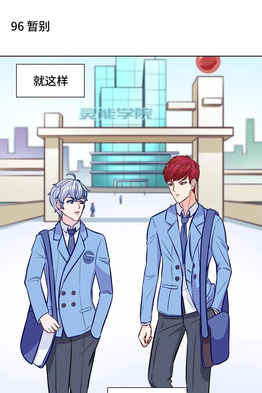 猎龙者的还俗生活 第24话：猝不及防的告别 第47页
