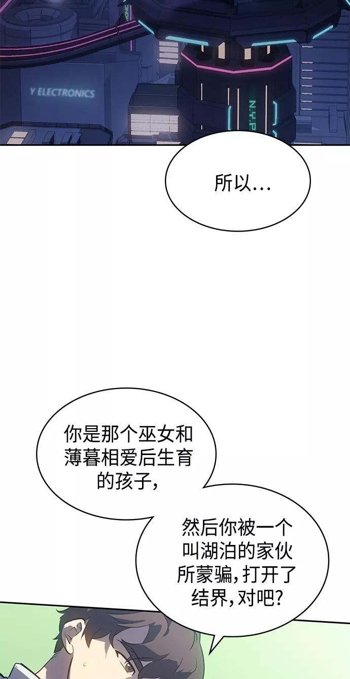 《7FATES： CHAKHO》第23集 第66页