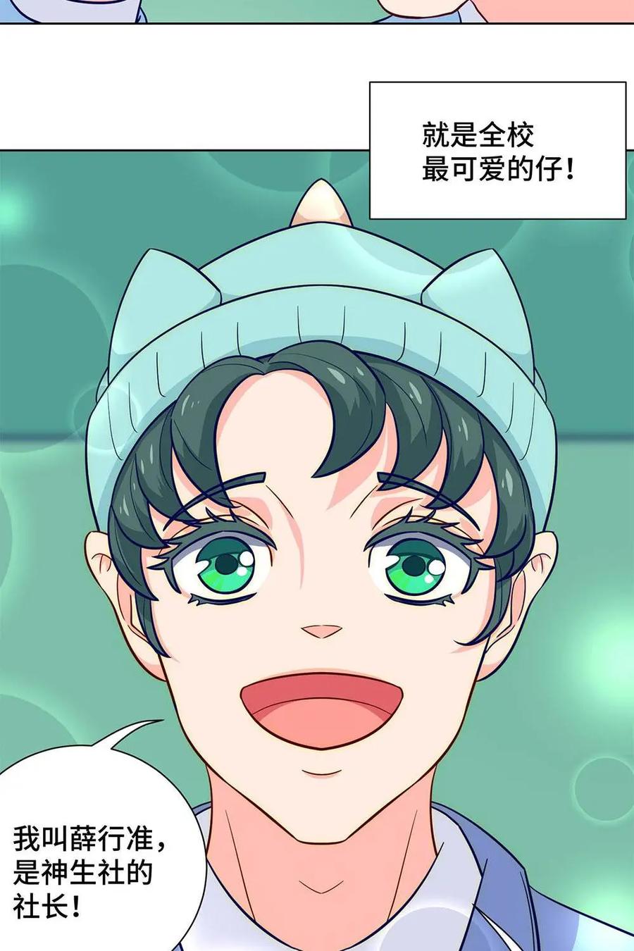 猎龙者的还俗生活 第24话：猝不及防的告别 第44页