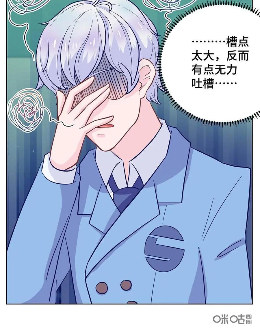 猎龙者的还俗生活 第24话：猝不及防的告别 第8页