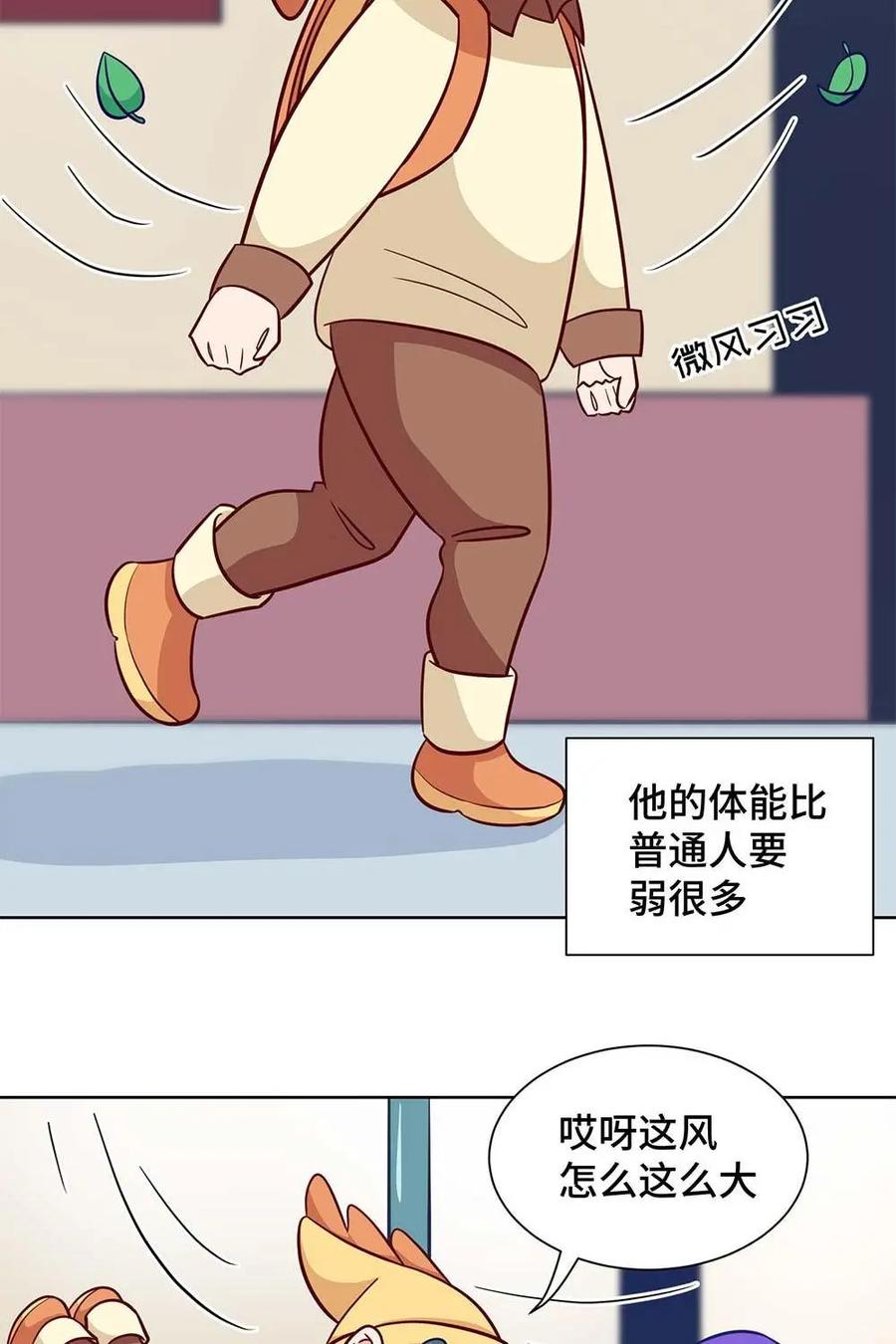 猎龙者的还俗生活 第24话：猝不及防的告别 第35页