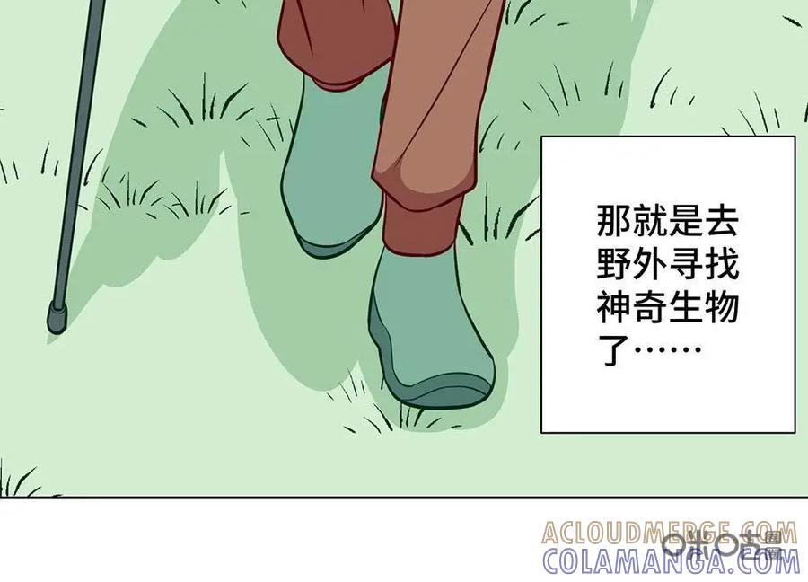 猎龙者的还俗生活 第24话：猝不及防的告别 第40页