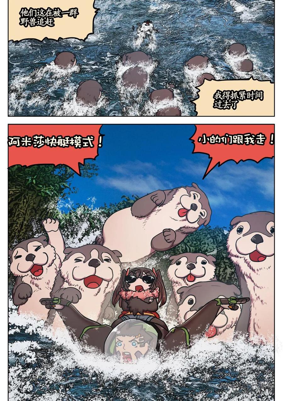 《食之旅》第32话：舔舔怪 第8页