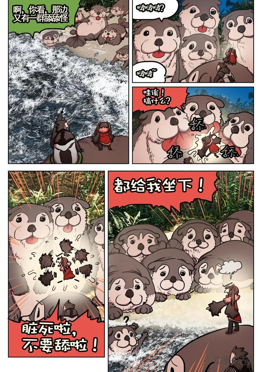 《食之旅》第32话：舔舔怪 第6页