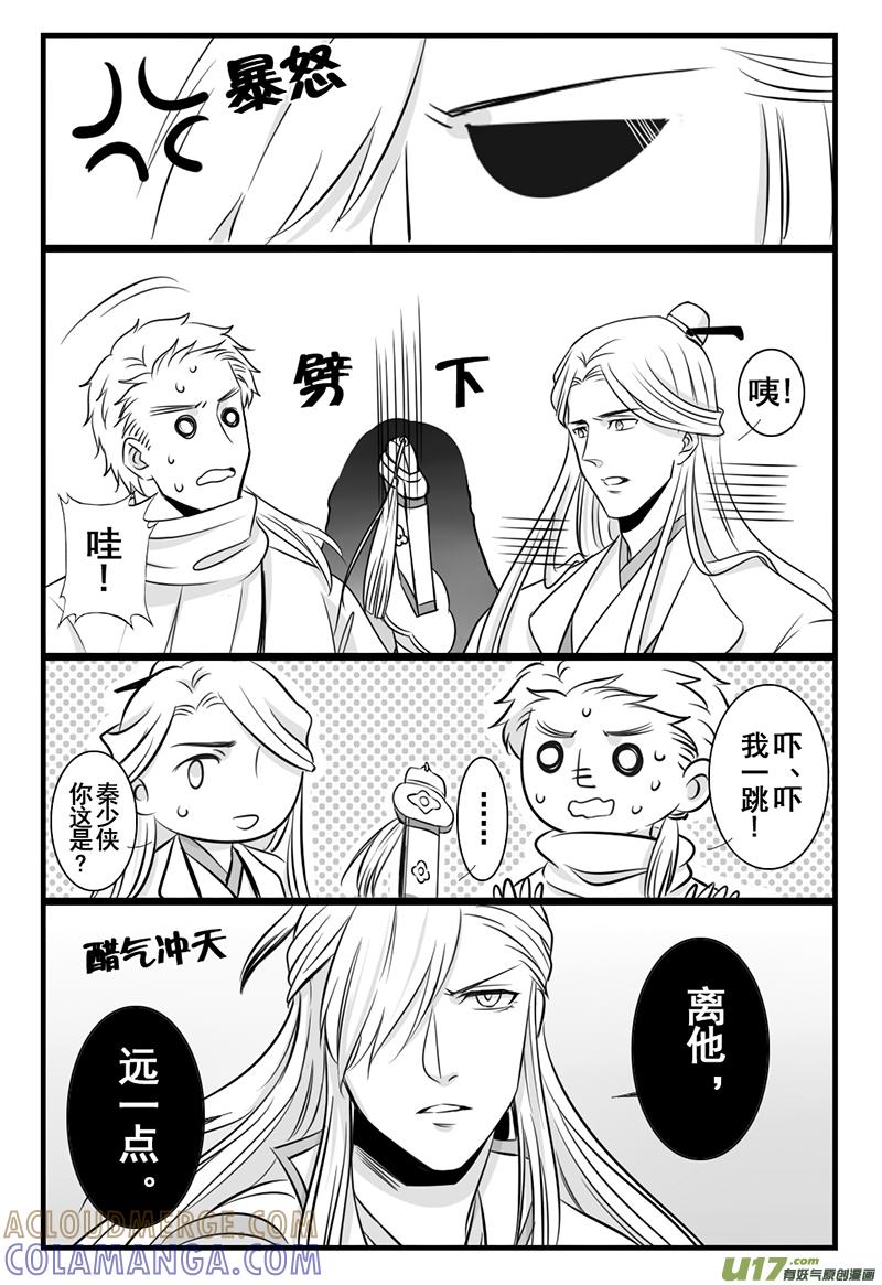 《龙套也要谈恋爱》20.努力前进的剧情君（上） 第6页