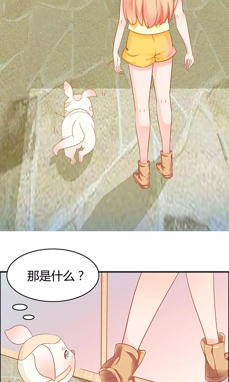 《狗粮好吃》第4话 第24页