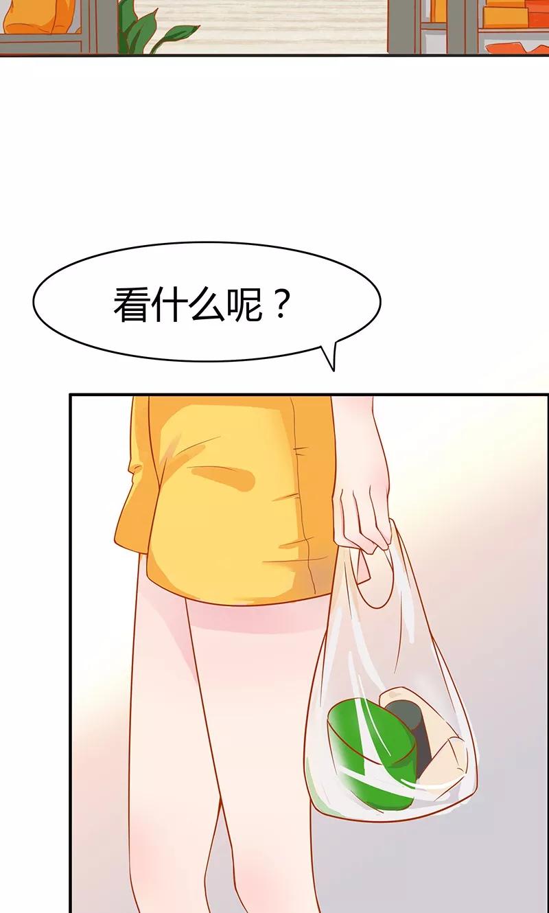 《狗粮好吃》第4话 第26页