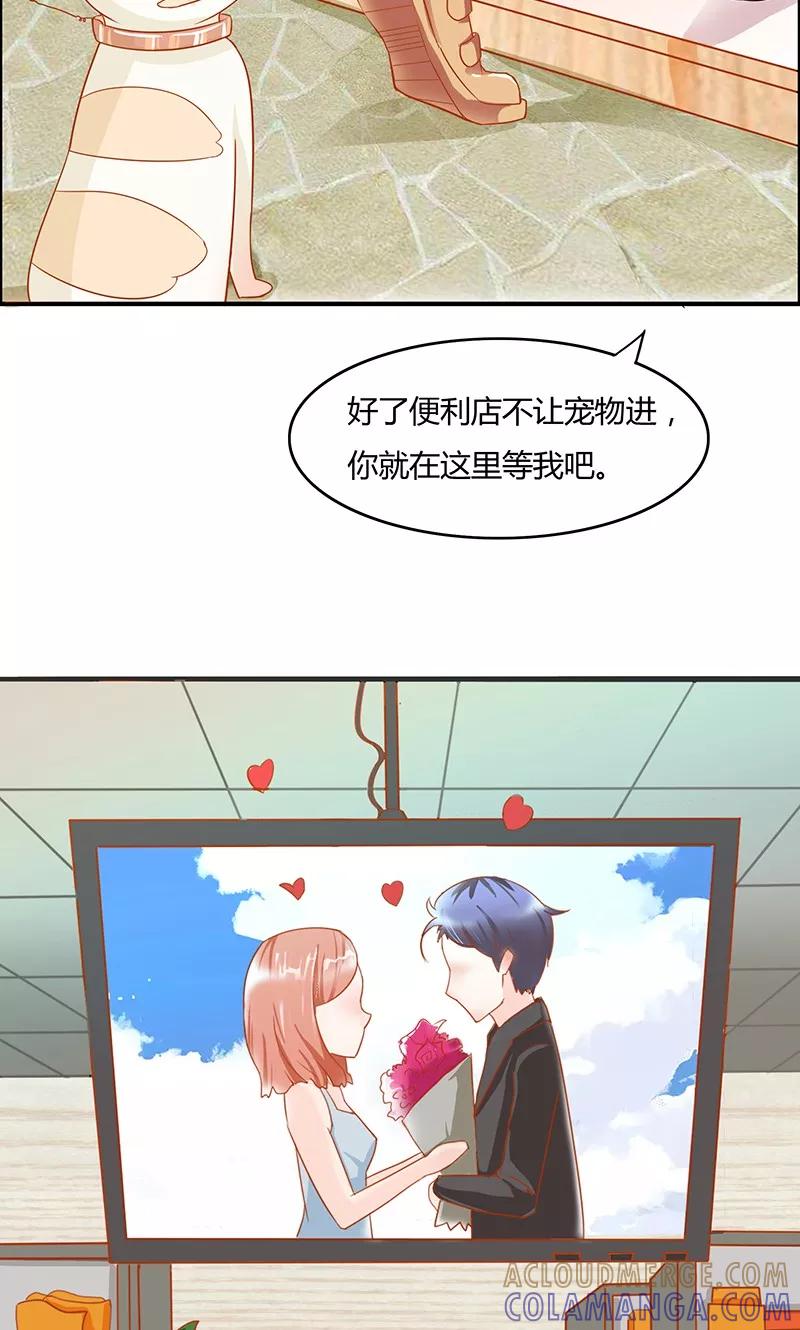 《狗粮好吃》第4话 第25页