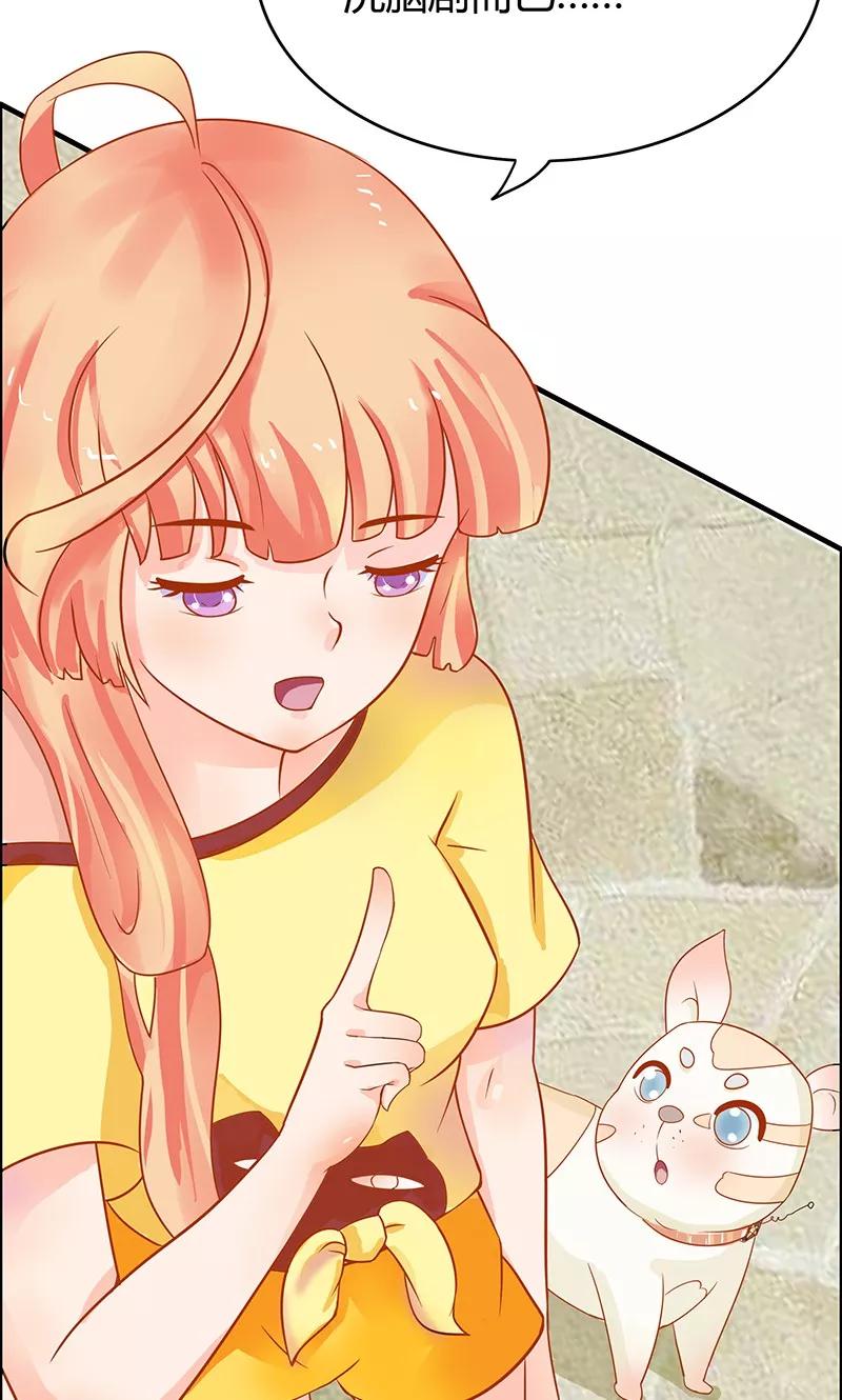 《狗粮好吃》第4话 第30页