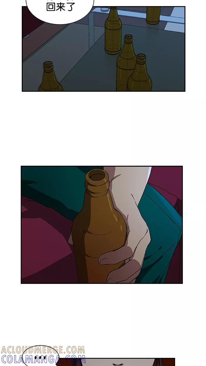 《I Love Liu》第45话 第34页