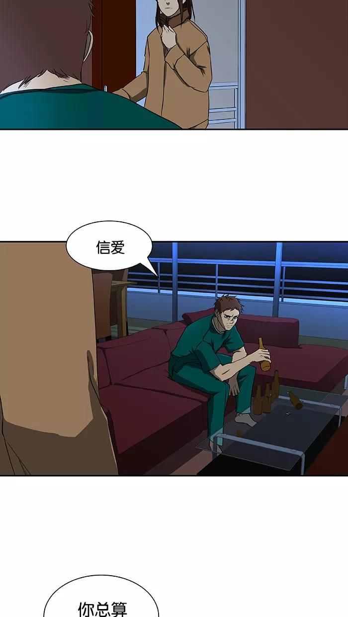 《I Love Liu》第45话 第33页