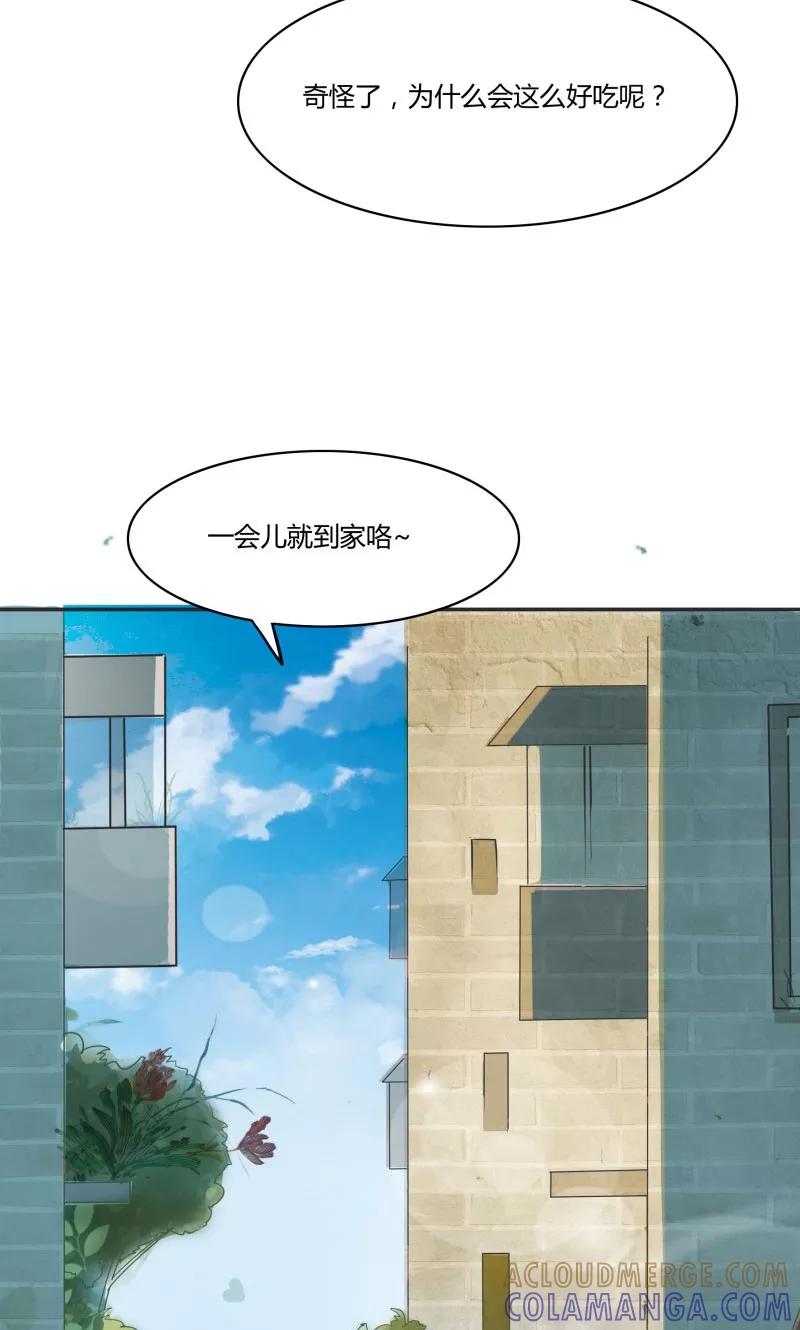 《狗粮好吃》第5话 第5页