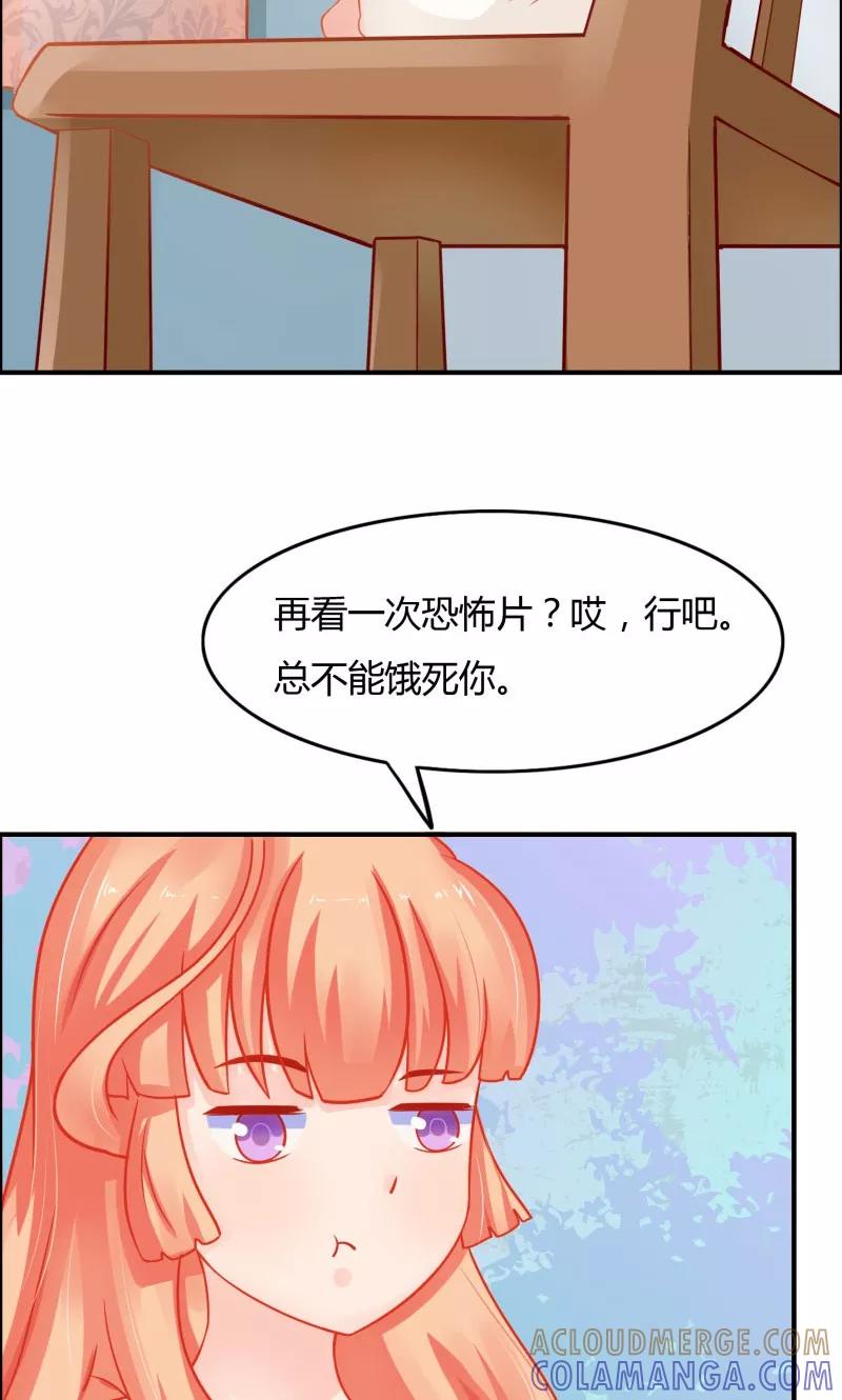 《狗粮好吃》第5话 第19页