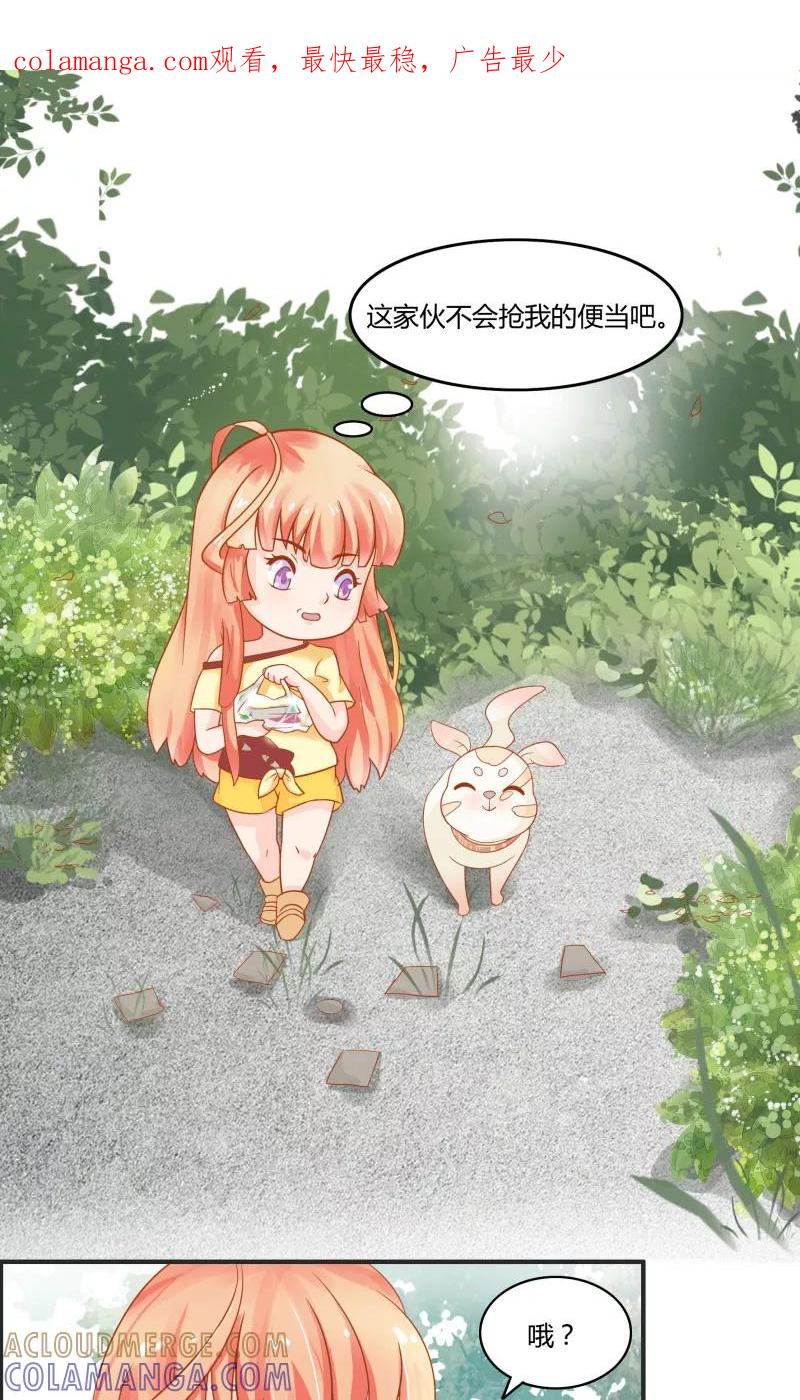 《狗粮好吃》第5话 第1页