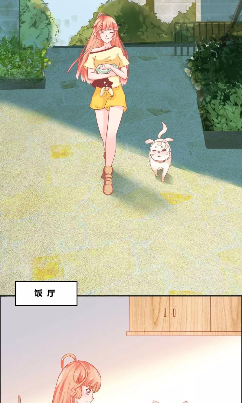 《狗粮好吃》第5话 第6页