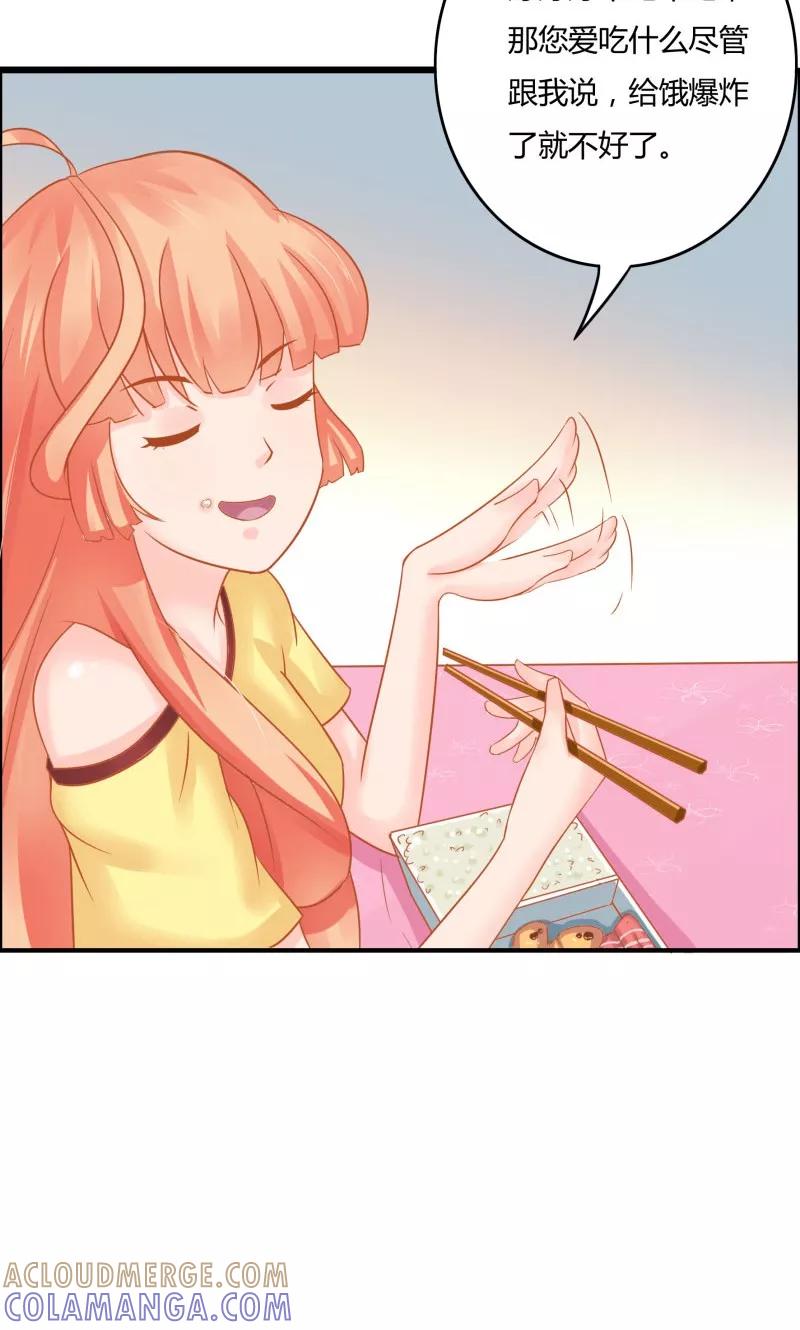 《狗粮好吃》第5话 第17页