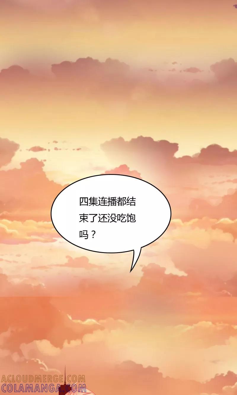 《狗粮好吃》第6话 第13页