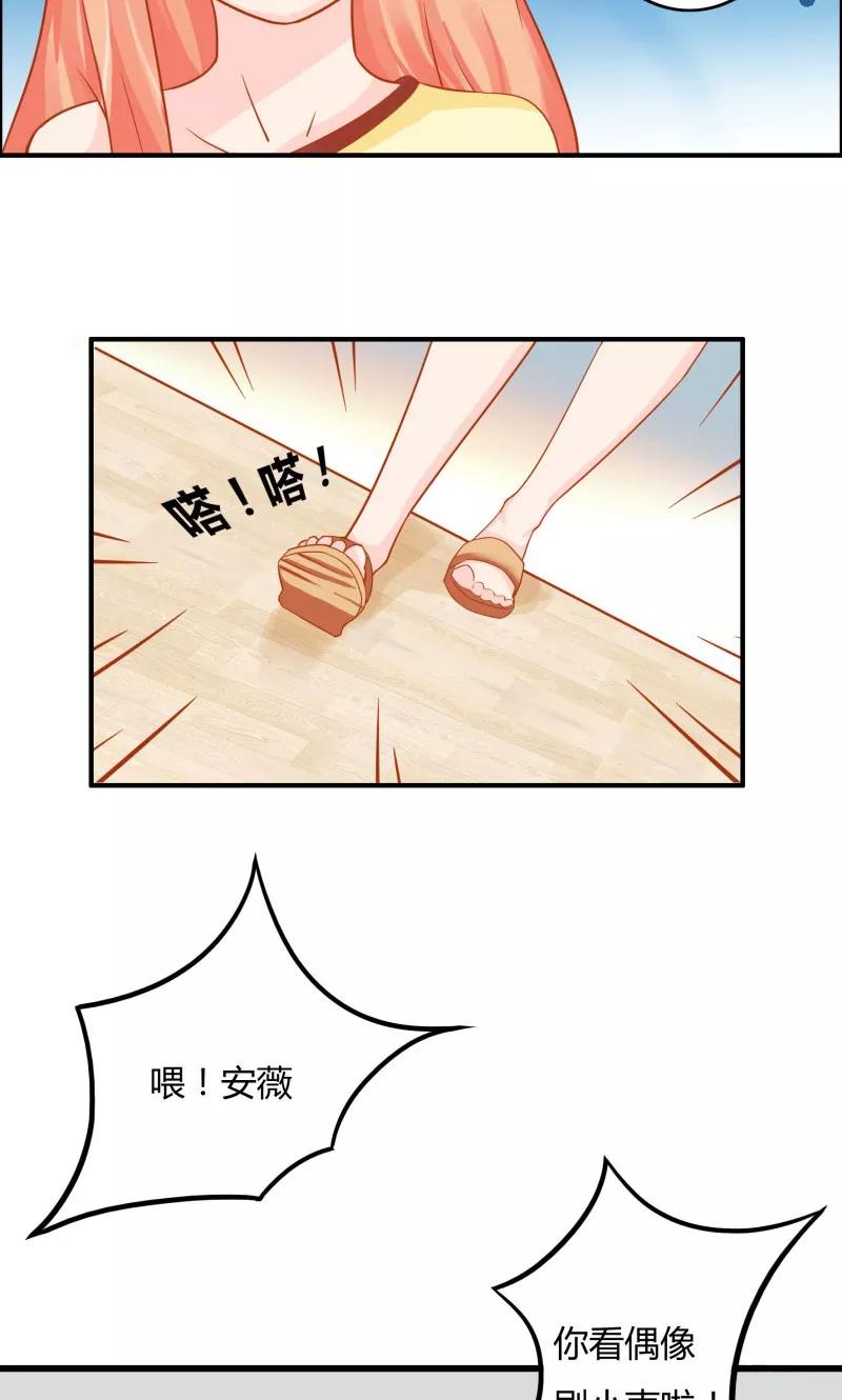 《狗粮好吃》第6话 第2页