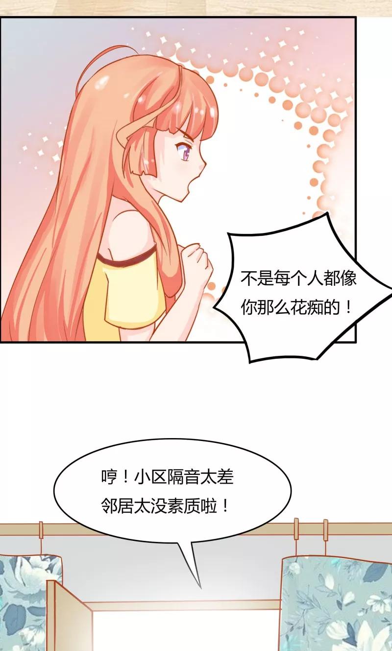 《狗粮好吃》第6话 第4页