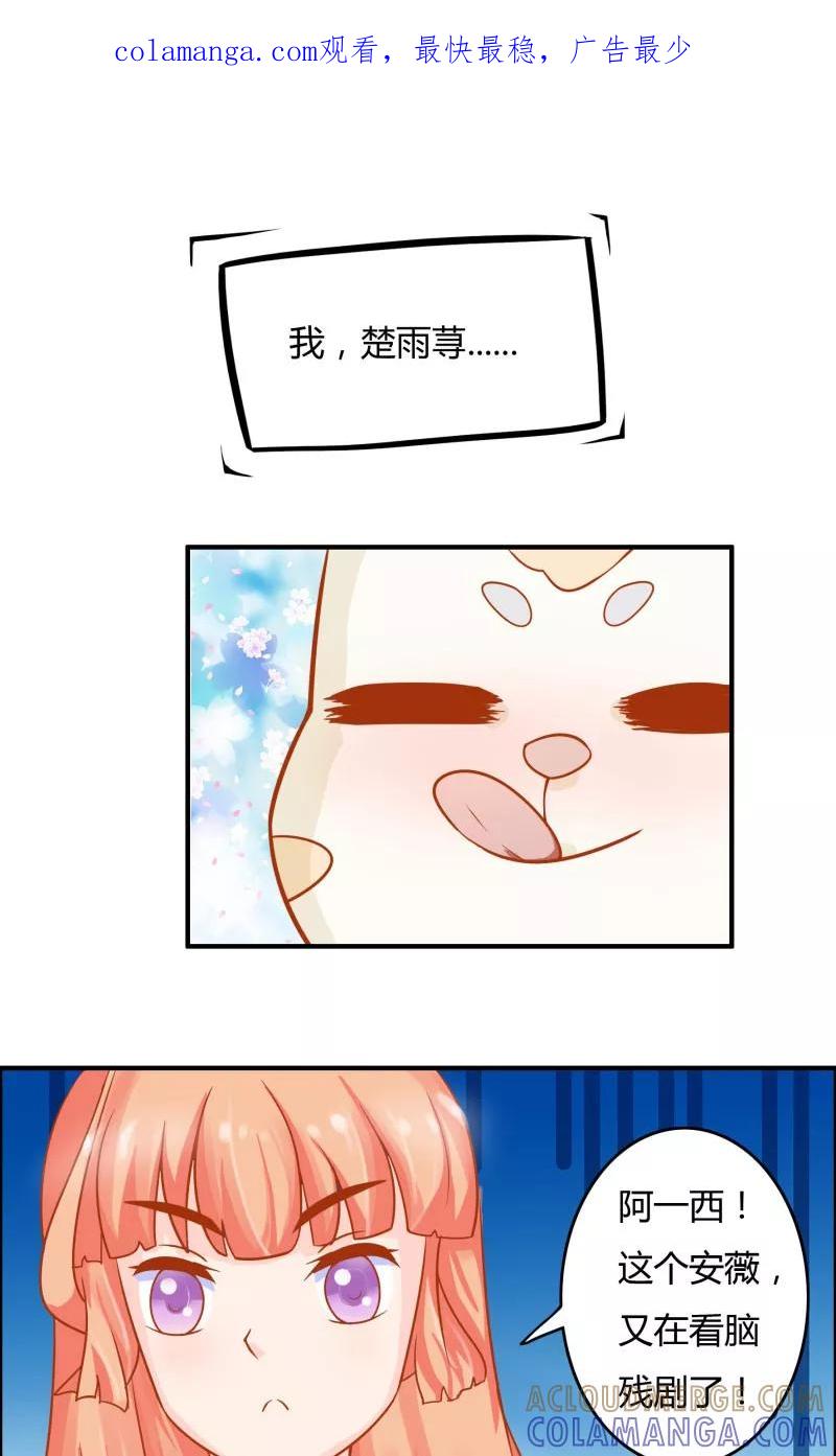 《狗粮好吃》第6话 第1页