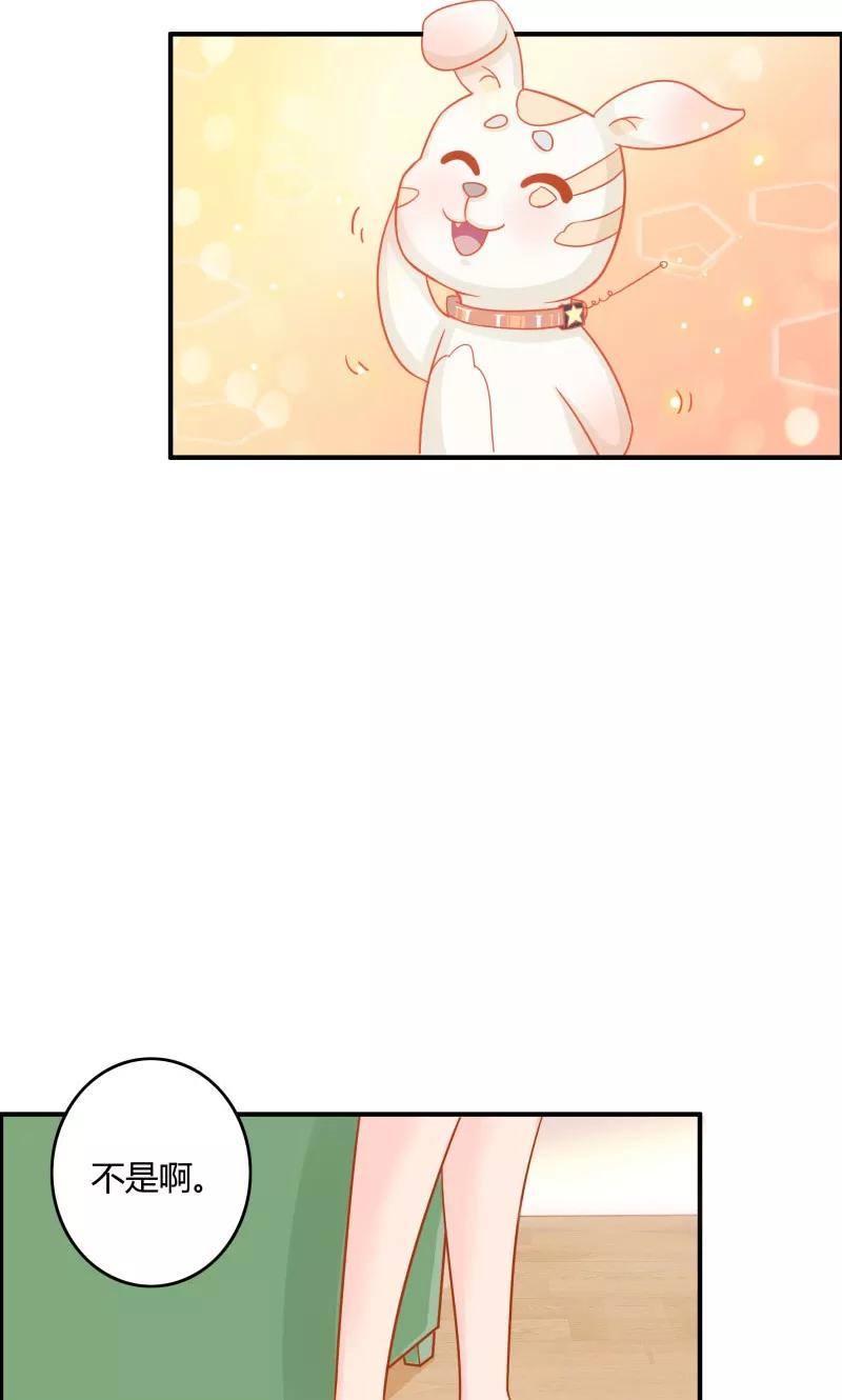 《狗粮好吃》第6话 第26页
