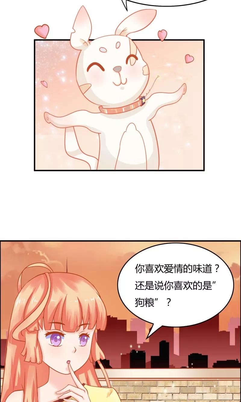 《狗粮好吃》第6话 第10页