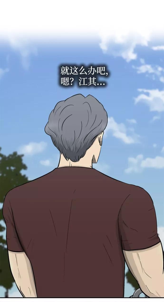《God楼主》第63话 第83页
