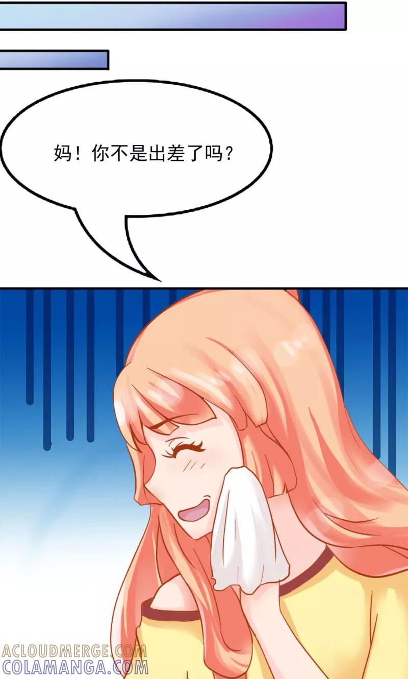 《狗粮好吃》第7话 第19页
