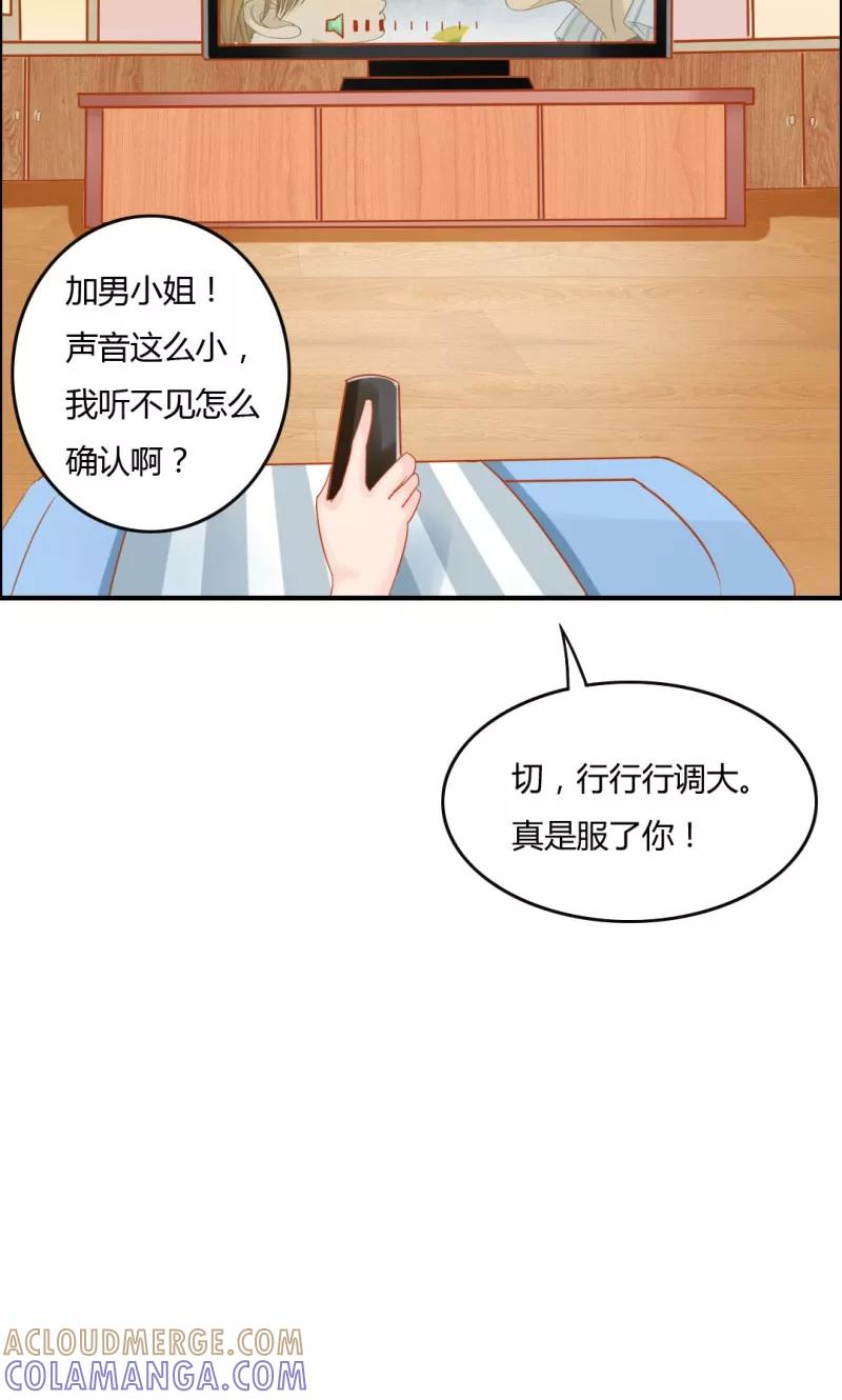 《狗粮好吃》第7话 第9页