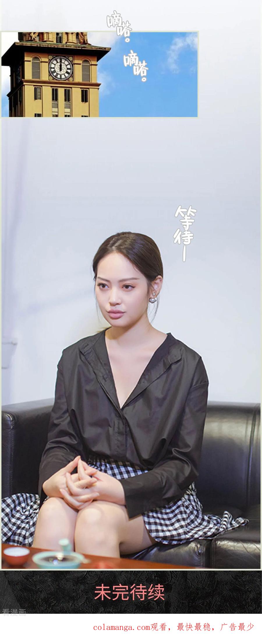《狐狸小姐和灰狼总裁》第7话 第16页