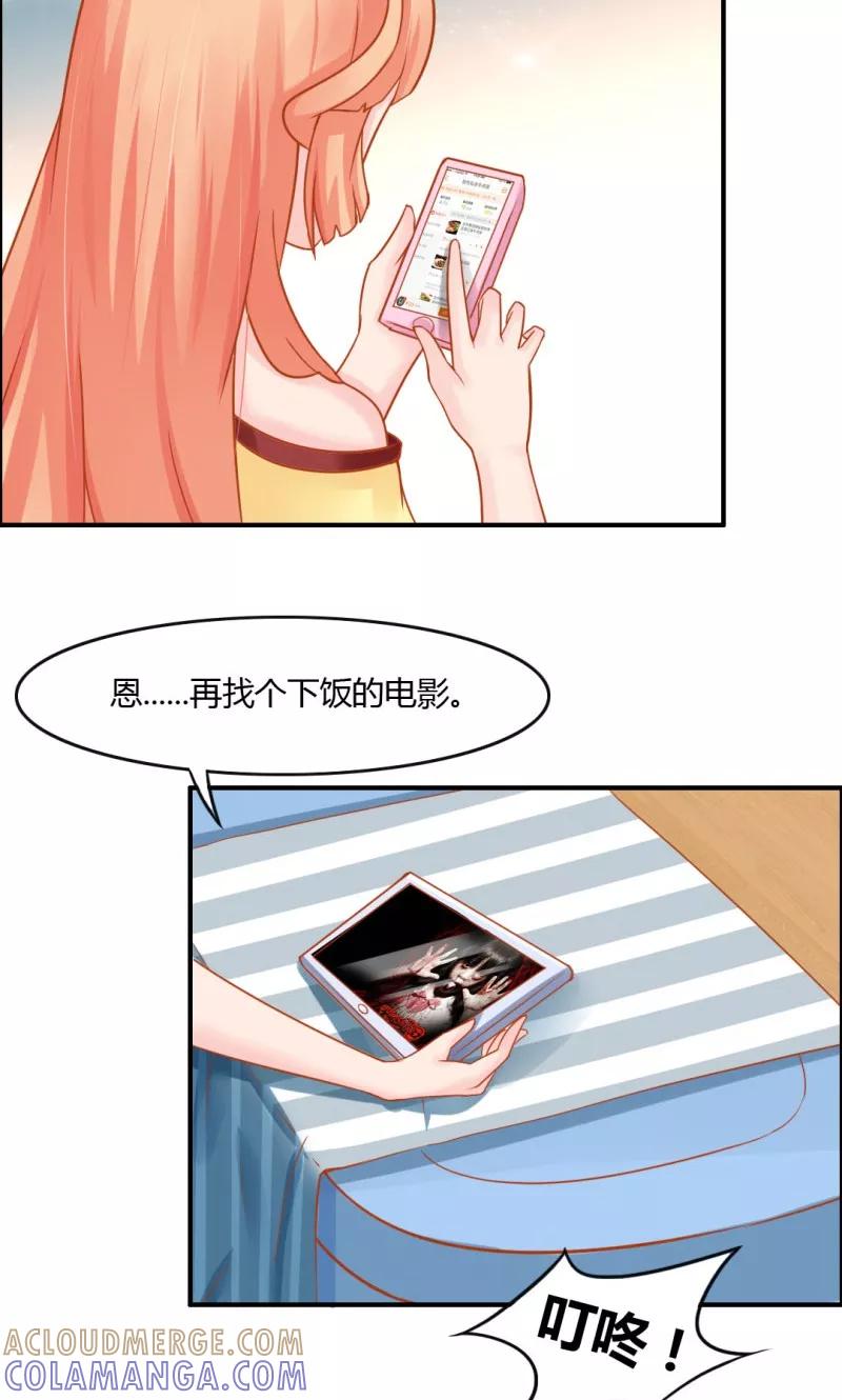 《狗粮好吃》第7话 第5页