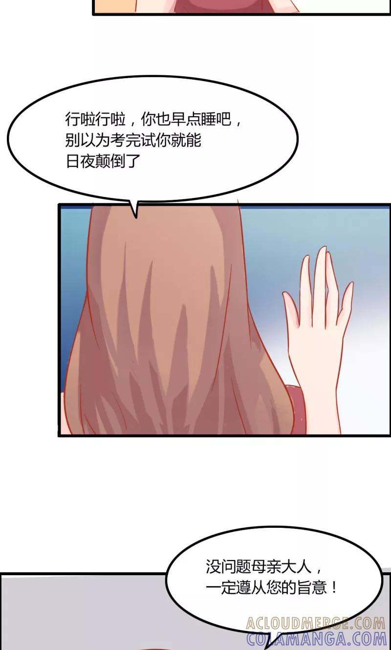 《狗粮好吃》第8话 第15页
