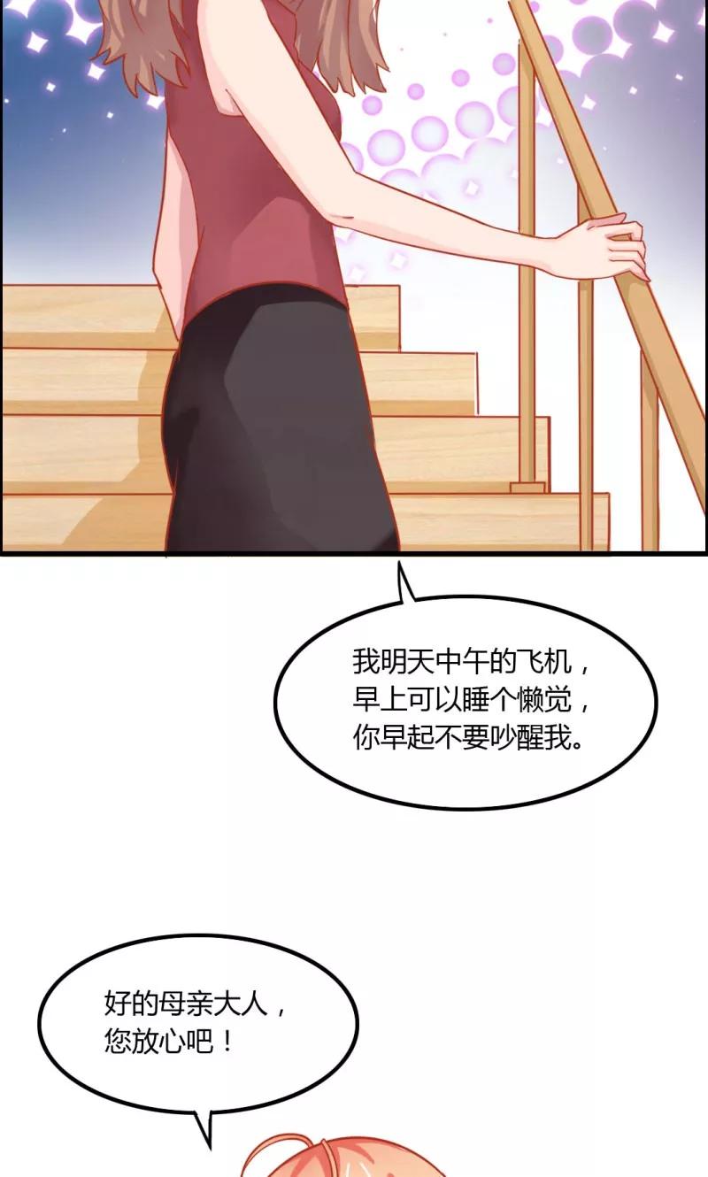 《狗粮好吃》第8话 第12页