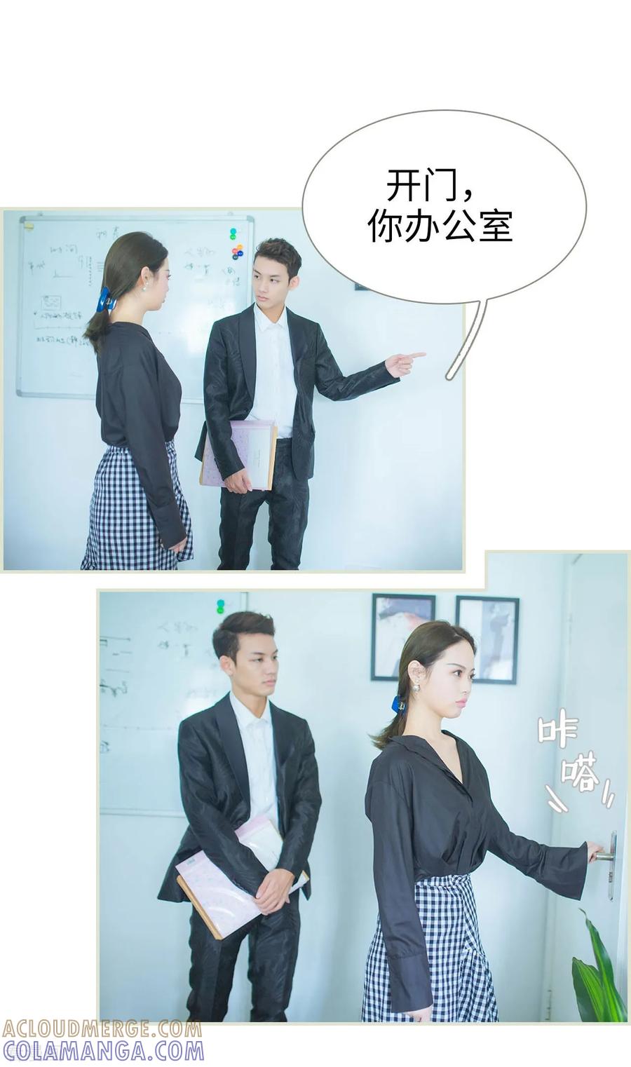《狐狸小姐和灰狼总裁》第8话 第11页