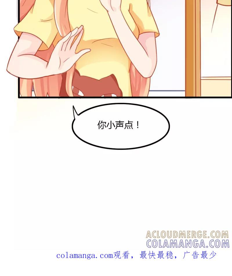 《狗粮好吃》第8话 第29页