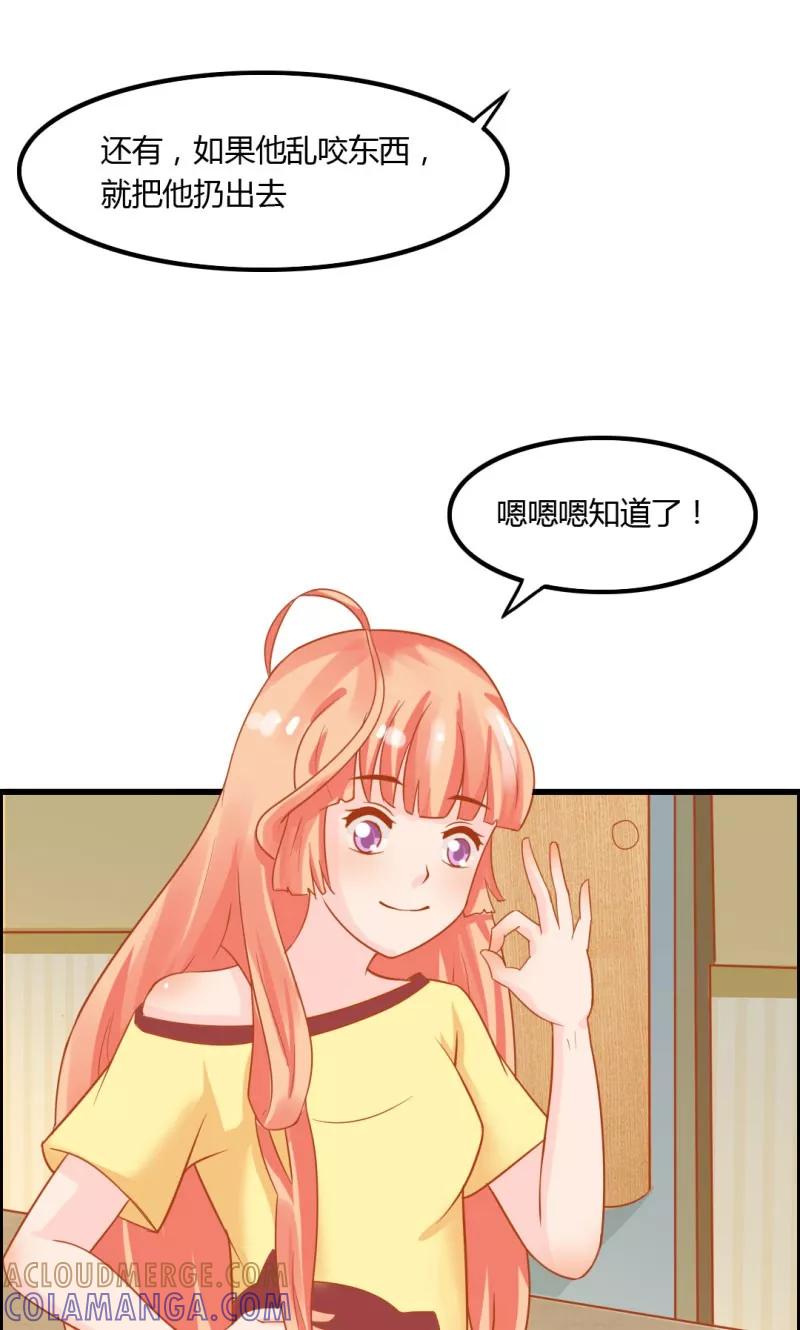 《狗粮好吃》第8话 第7页