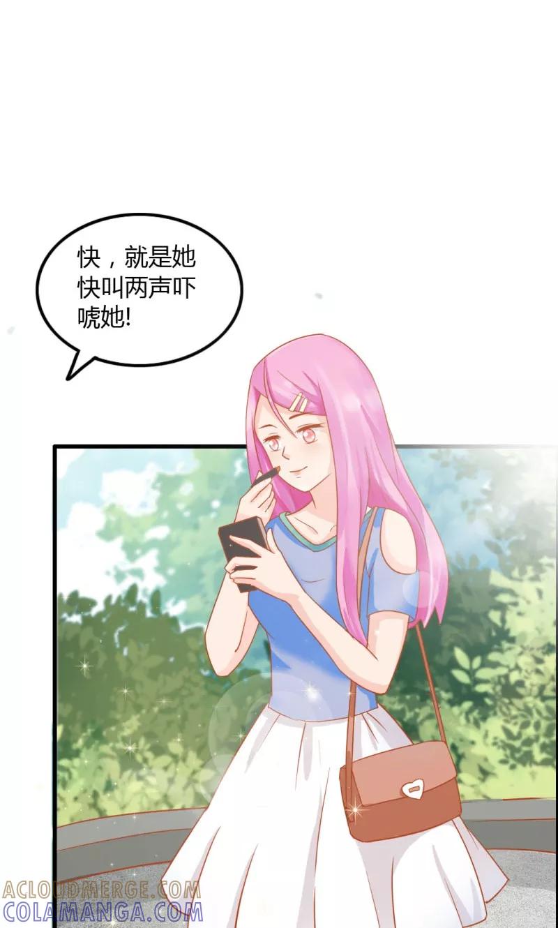 《狗粮好吃》第9话 第29页