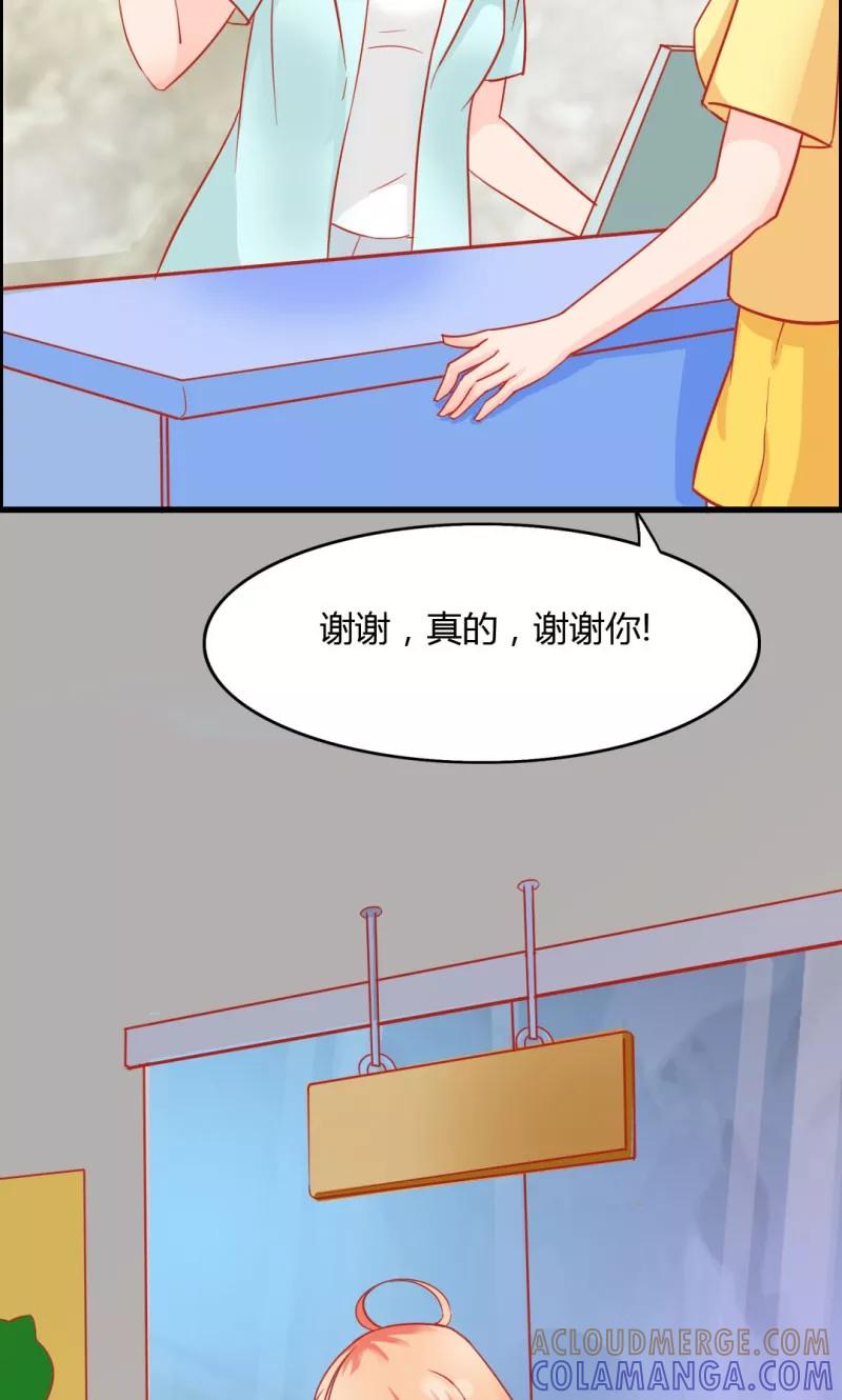《狗粮好吃》第9话 第23页