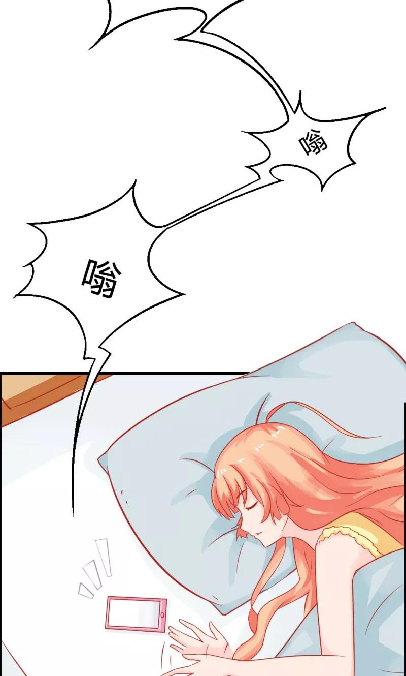 《狗粮好吃》第9话 第6页