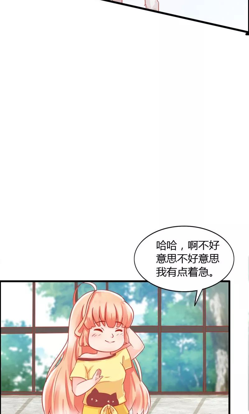 《狗粮好吃》第9话 第18页