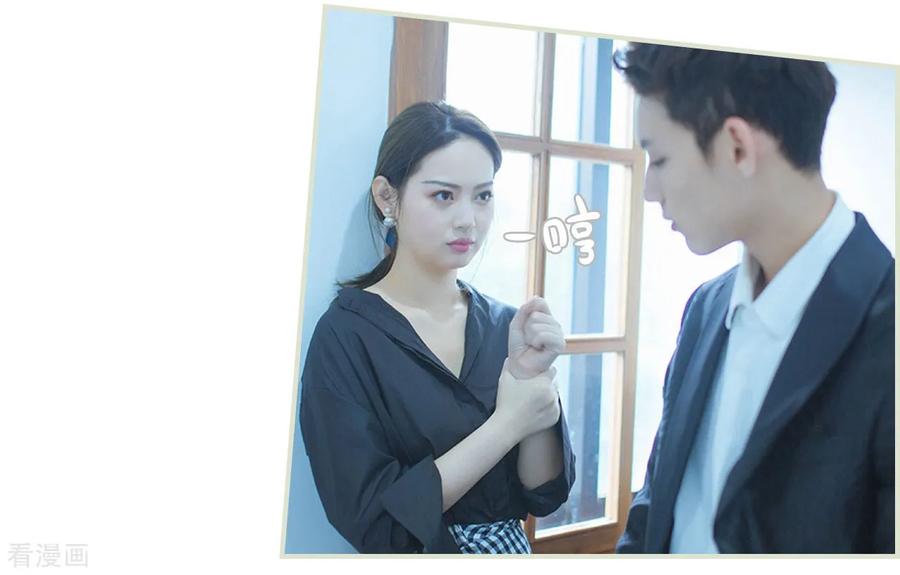 《狐狸小姐和灰狼总裁》第9话 第2页
