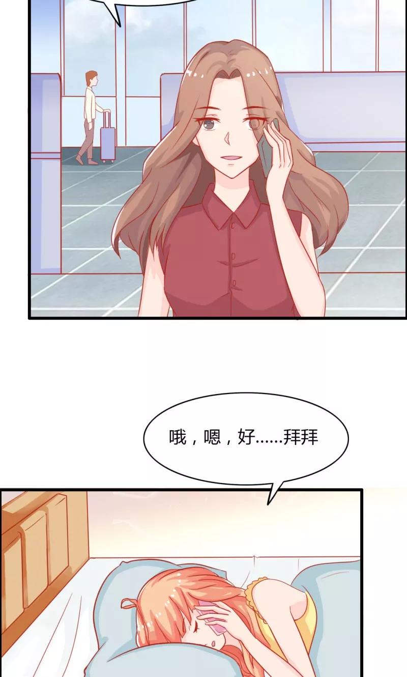 《狗粮好吃》第9话 第10页