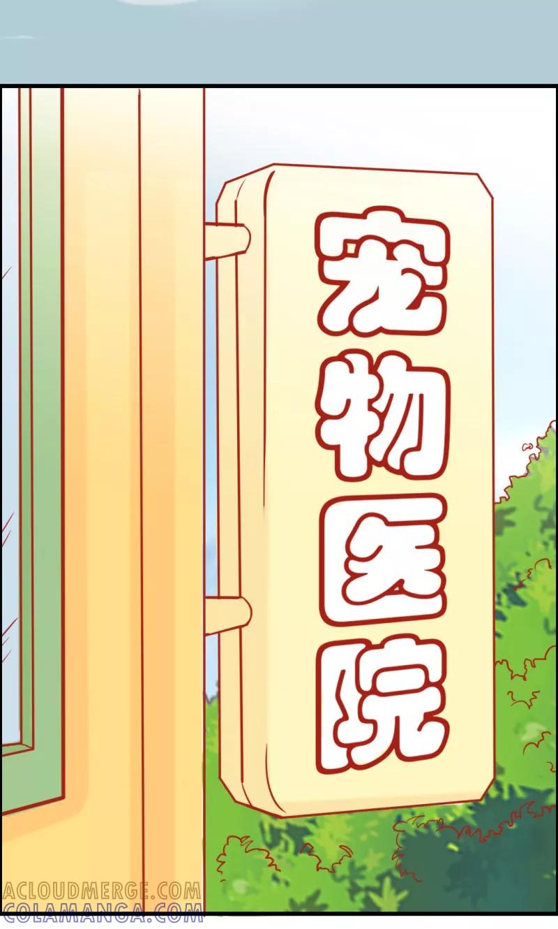 《狗粮好吃》第9话 第13页