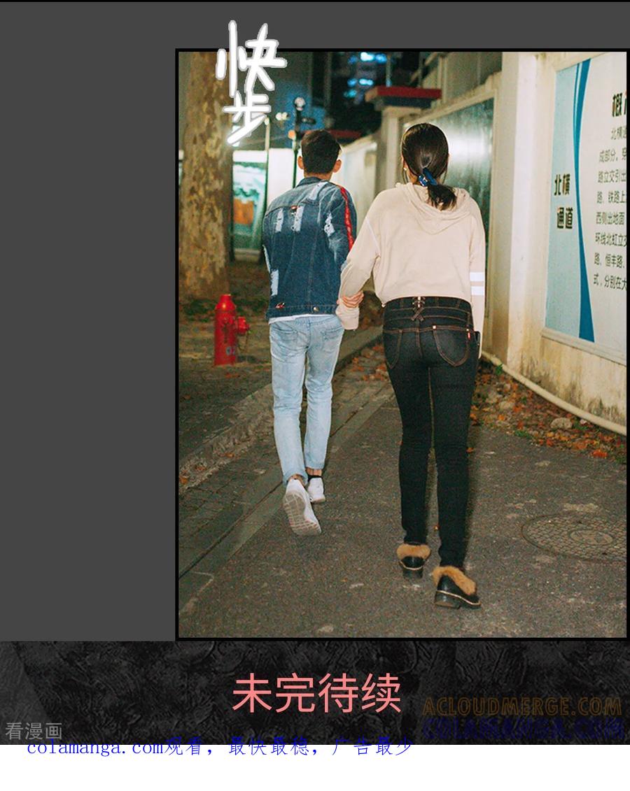 《狐狸小姐和灰狼总裁》第22话 第14页