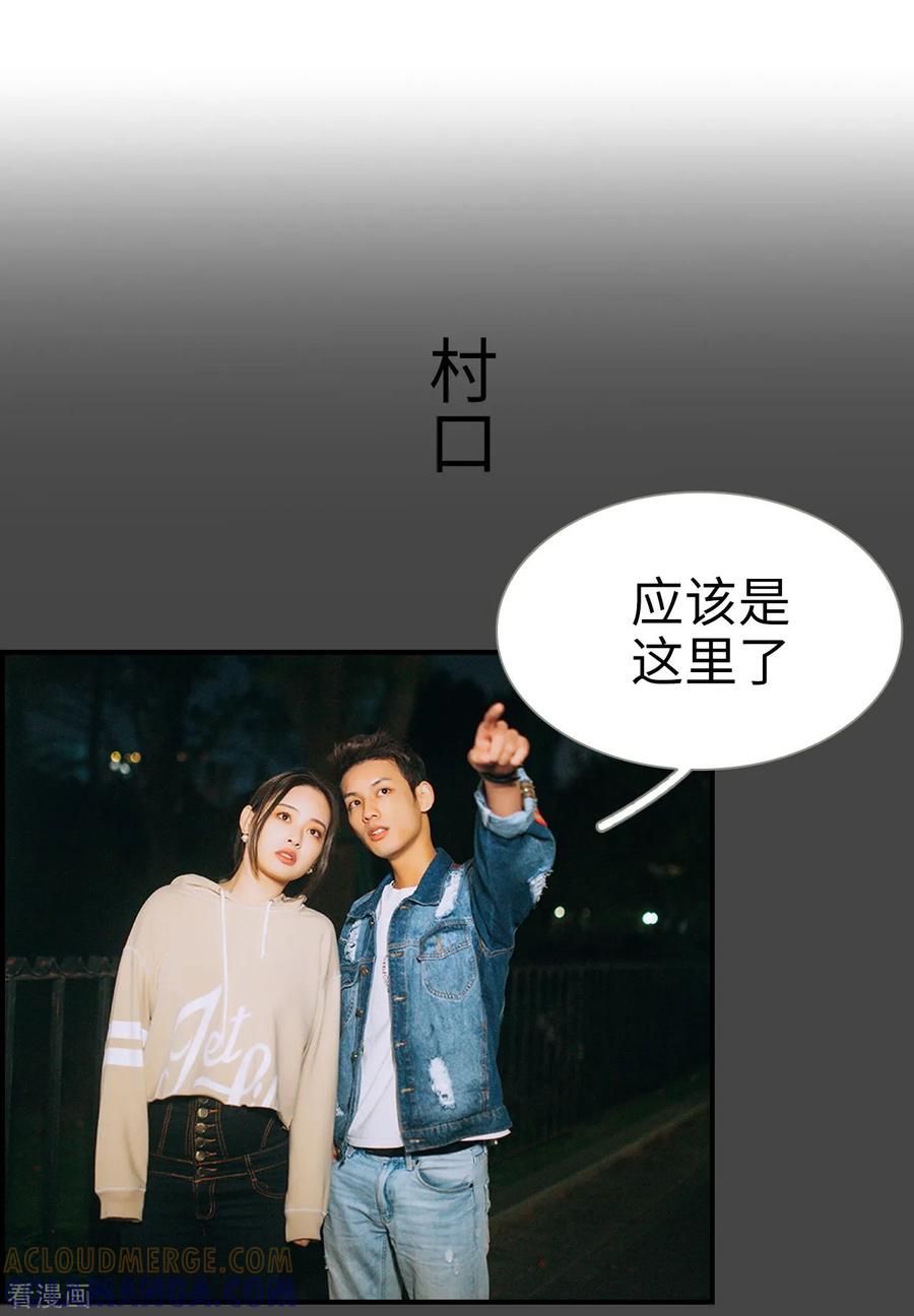 《狐狸小姐和灰狼总裁》第22话 第11页