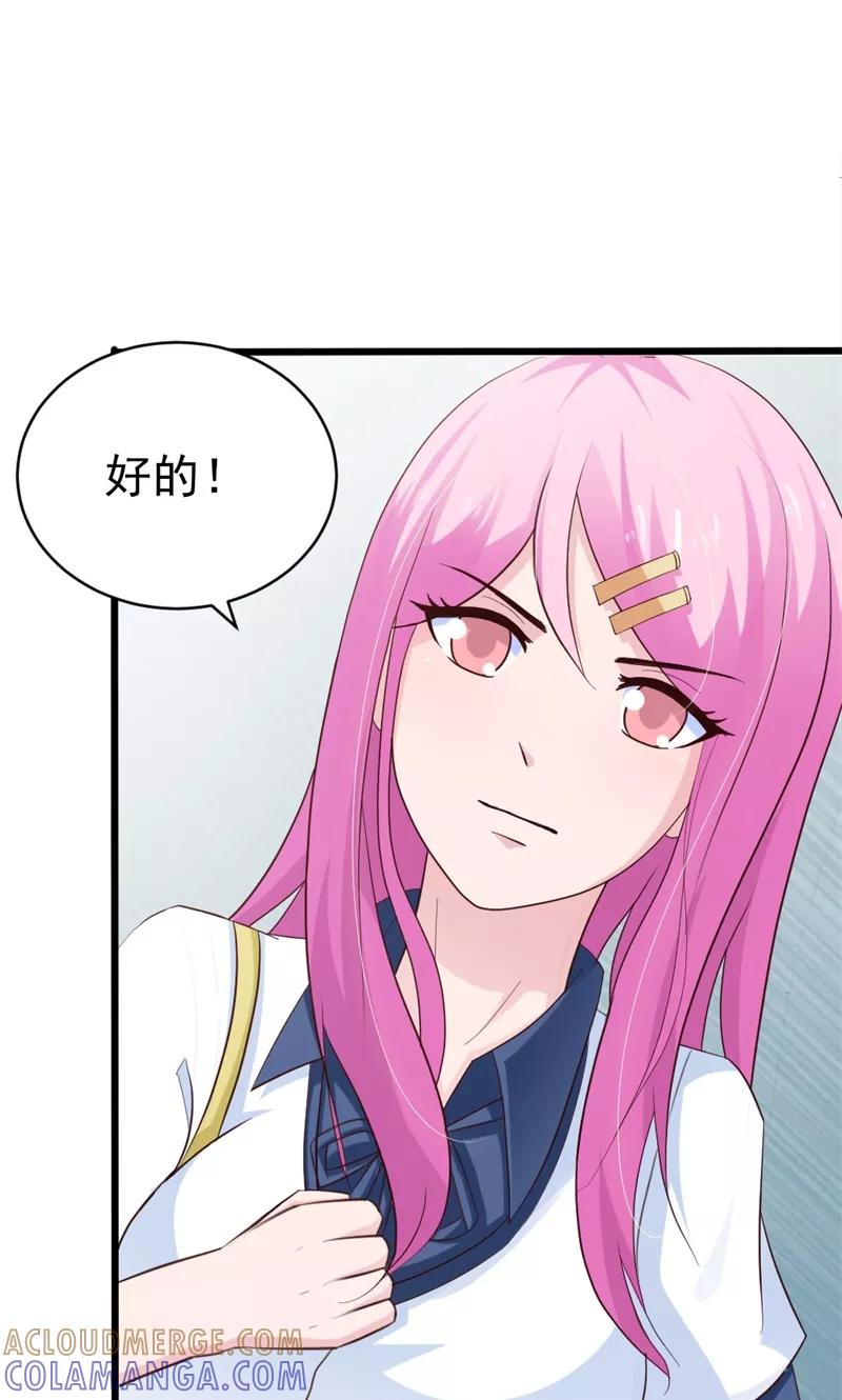 《狗粮好吃》第23话 第31页
