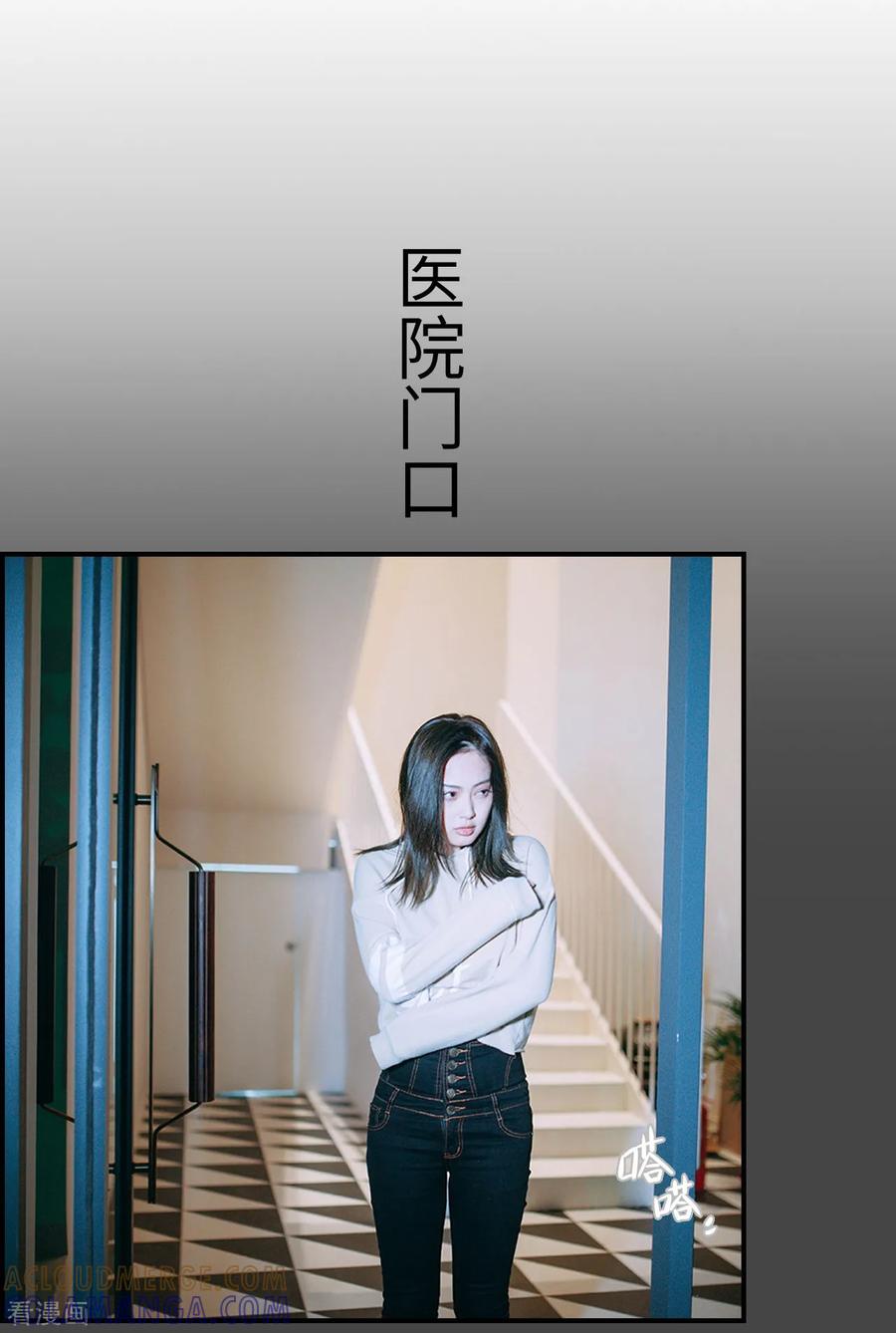 《狐狸小姐和灰狼总裁》第23话 第10页