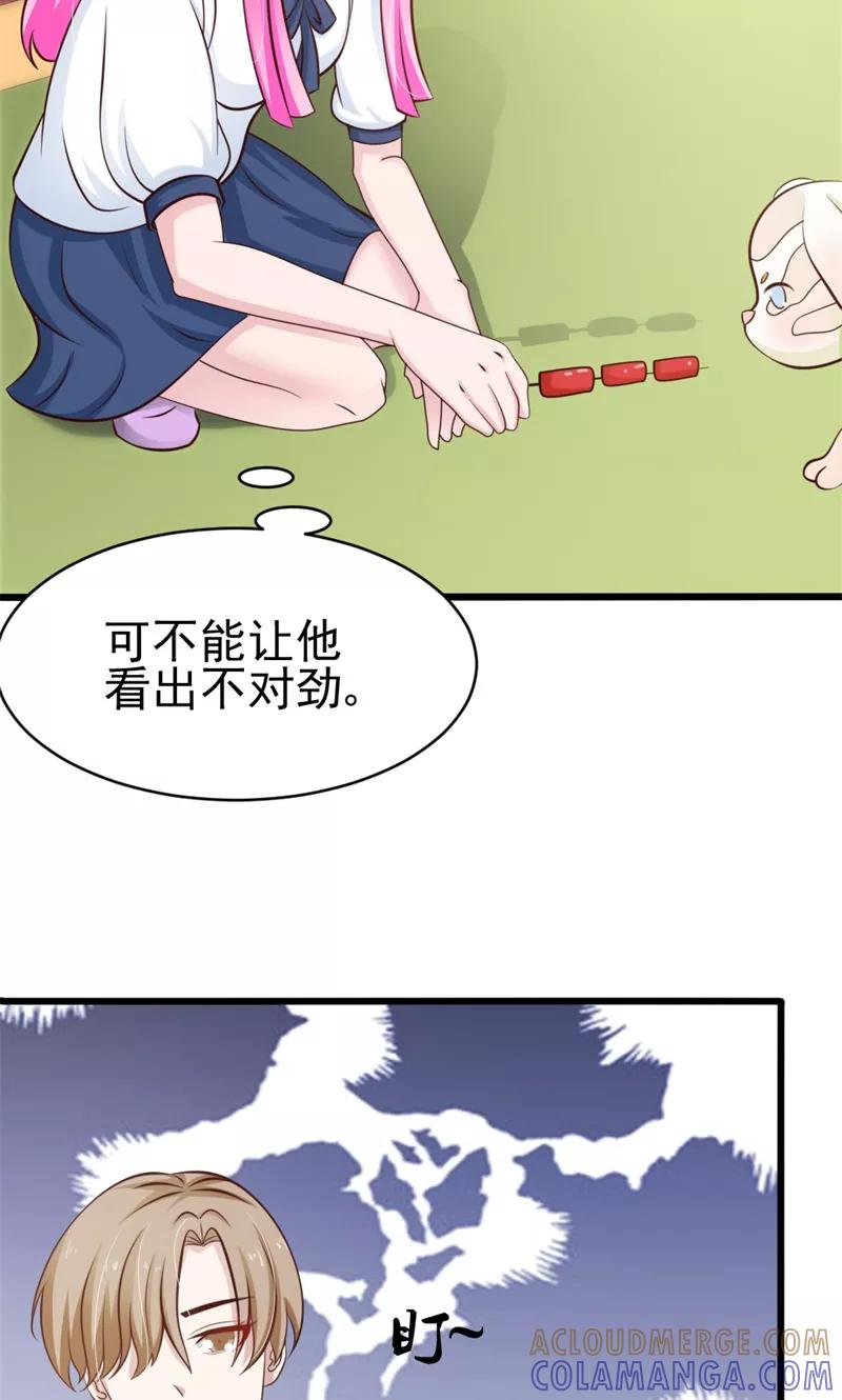 《狗粮好吃》第23话 第15页