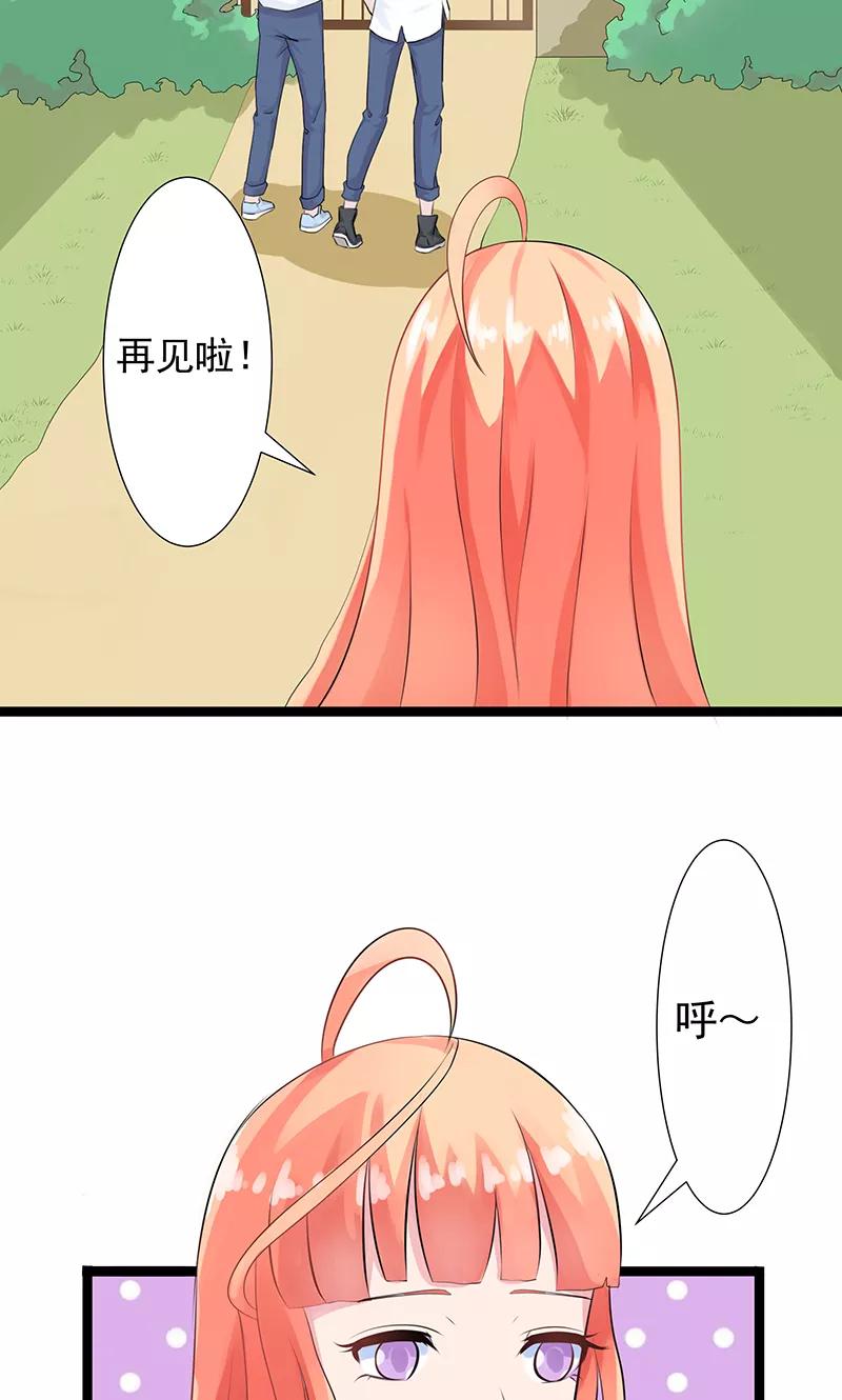 《狗粮好吃》第24话 第20页